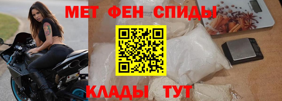АМФ  Вход с VPN  Бутурлиновка  Amphetamine 97% 