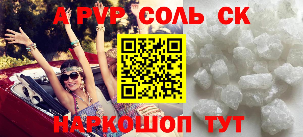 Alpha-PVP крисы CK  A-PVP крисы CK  APVP  A PVP кристаллы  Вход с VPN  Бутурлиновка 