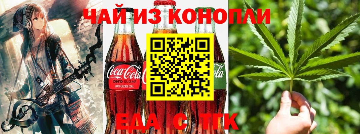 Canna-Cookies конопля  Вход с VPN  Бутурлиновка 