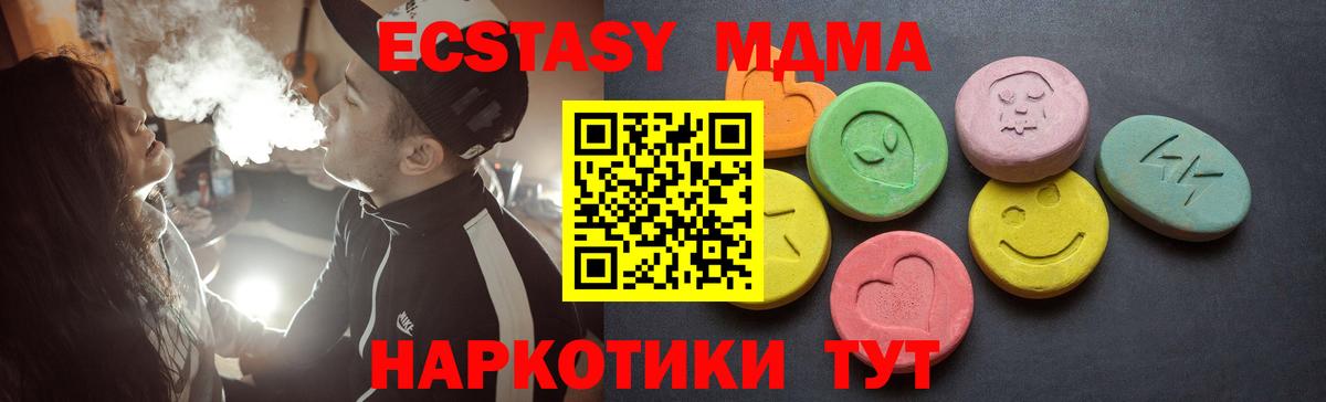 Ecstasy ешки  ЭКСТАЗИ  Бутурлиновка  Вход с VPN  гидра зеркало  Экстази 250 мг 