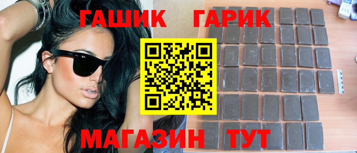 ГАШ 40% ТГК  Вход с VPN  ГАШ  Бутурлиновка  Гашиш хэш 