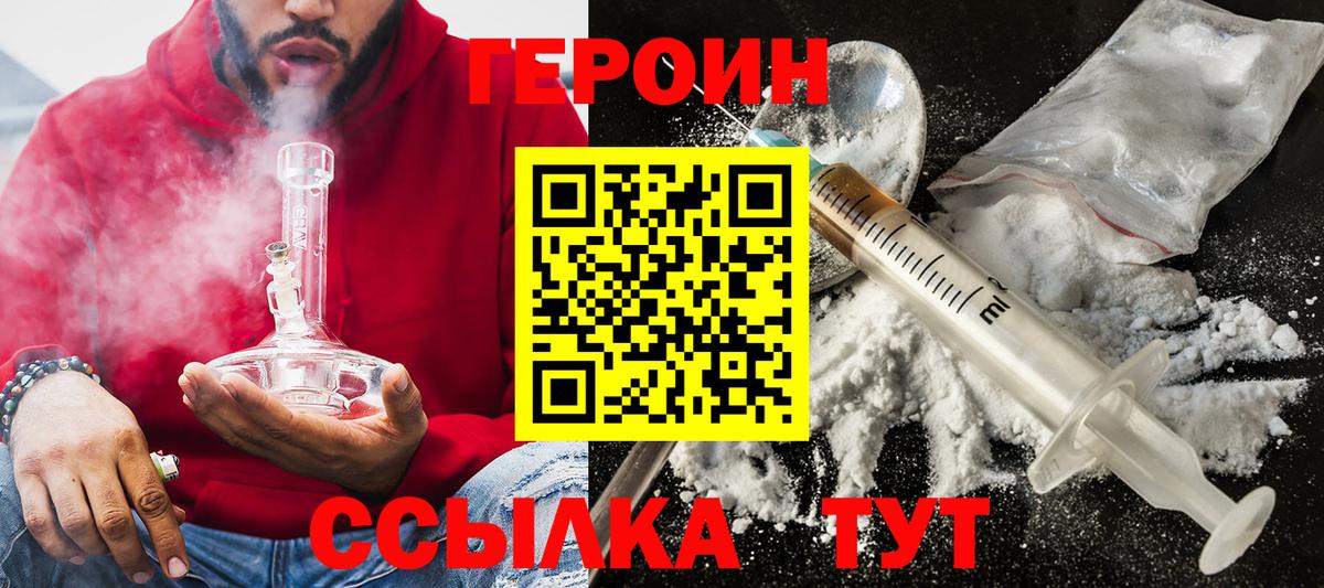 ГЕРОИН герыч Бутурлиновка