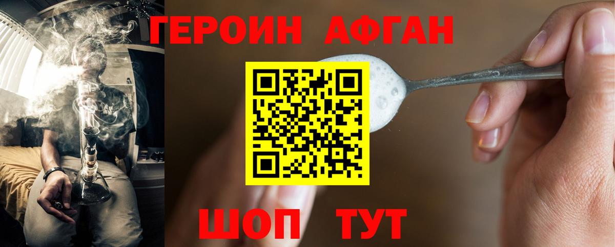 Героин Heroin  Вход с VPN  Героин  Бутурлиновка 