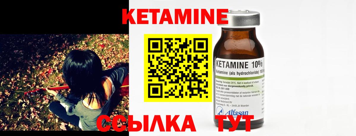 Кетамин VHQ  Вход с VPN  Бутурлиновка 