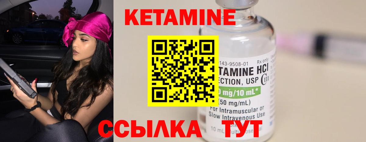 КЕТАМИН ketamine Бутурлиновка