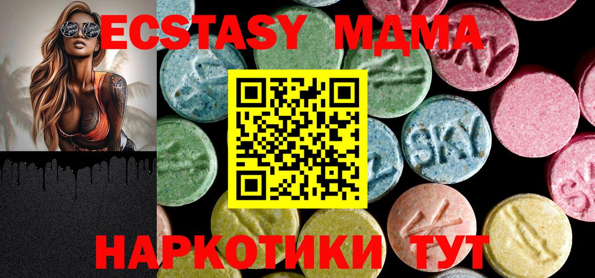 MDMA кристаллы  MDMA молли  Вход с VPN  Бутурлиновка 