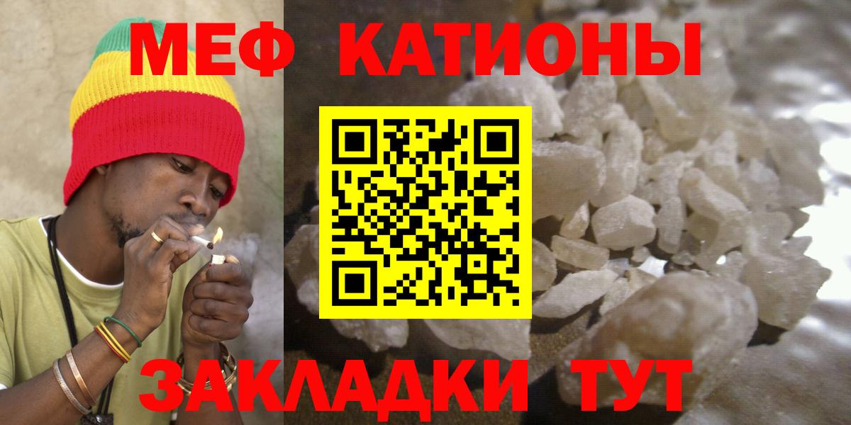 Меф  Вход с VPN  Бутурлиновка  МЯУ-МЯУ VHQ  Меф кристаллы 