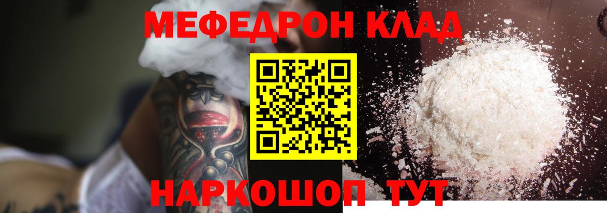 Мефедрон  Бутурлиновка