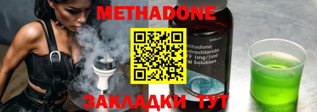 площадка официальный сайт  Метадон мёд  Вход с VPN  blacksprut tor  Бутурлиновка  МЕТАДОН мёд 