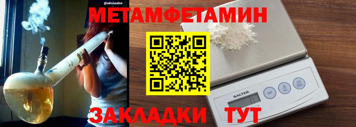 Метамфетамин Methamphetamine  Вход с VPN  Бутурлиновка  Метамфетамин Methamphetamine 