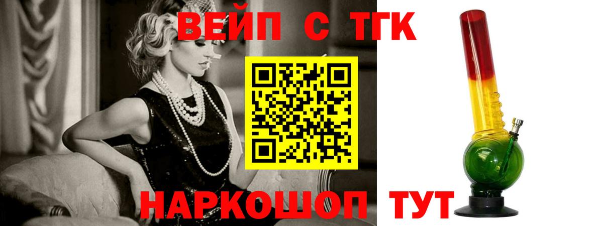 ТГК гашишное масло Бутурлиновка