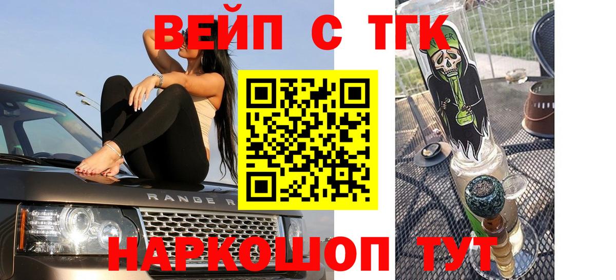 Бутурлиновка  Дистиллят ТГК концентрат  Дистиллят ТГК жижа  Вход с VPN 