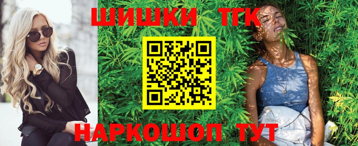 Бутурлиновка  Каннабис гибрид  Вход с VPN  Каннабис VHQ 